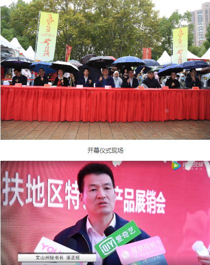 珍滋味集团承办上海对口帮扶地区特色农产品展销会虹口专场圆满成功